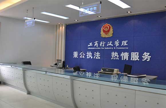 工商知识