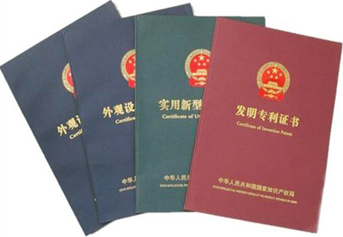 专利能保障专利所有人的哪些权利