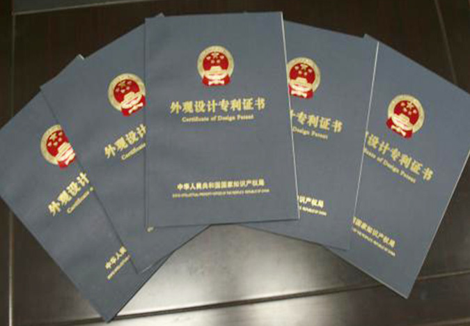 外观设计专利相关知识