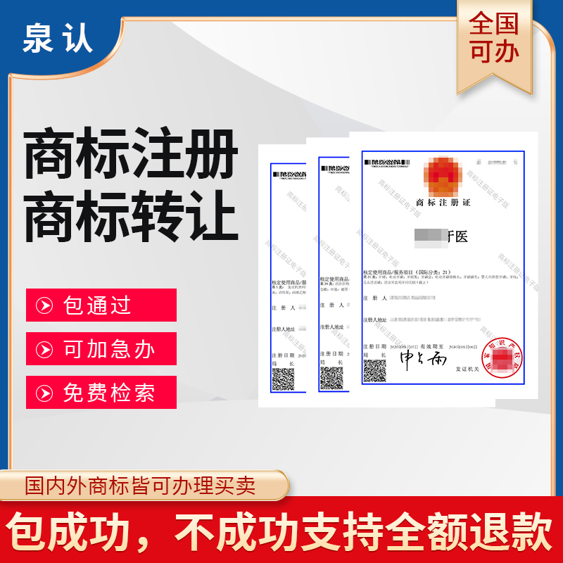 济南商标注册时字体要格外注意也会影响注册成功率
