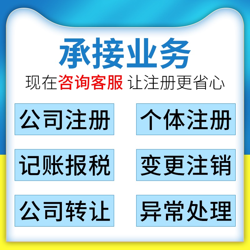 如何选择一家济南注册公司优秀的品牌合作?