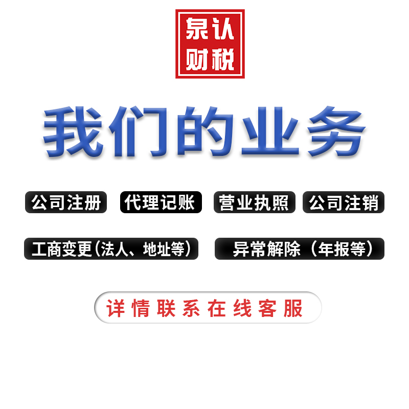 济南公司注销 (3)