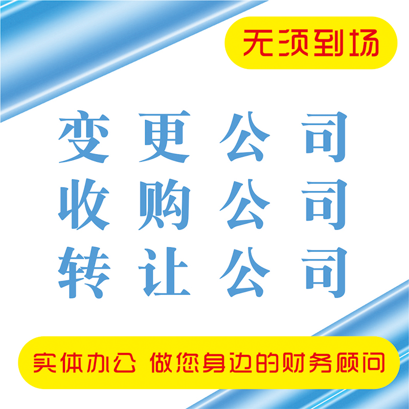 济南公司注销代办确保合理合法的注销执照