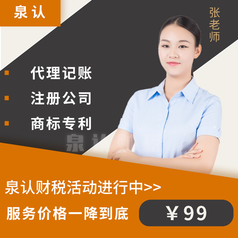 济南公司转让还是注销更适合不需要的企业