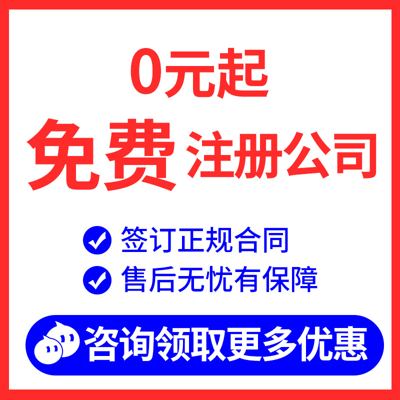 济南注册空壳公司为什么会引起老板争相注册