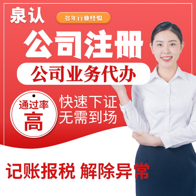 济南代理记账公司应该如何选择才能避坑？