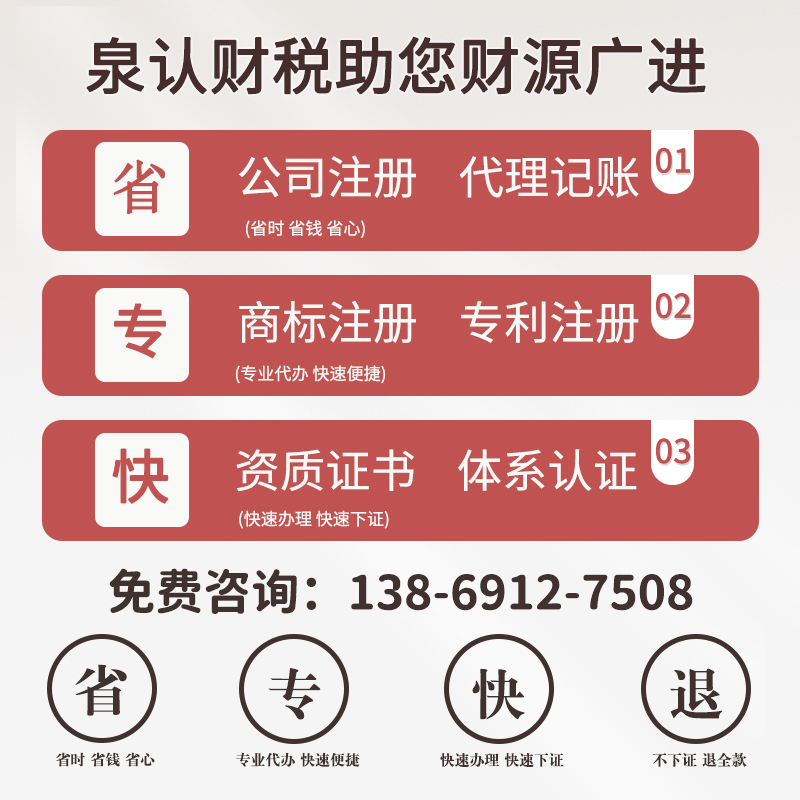 济南代办营业执照注册类型有哪些弯路需要避开？