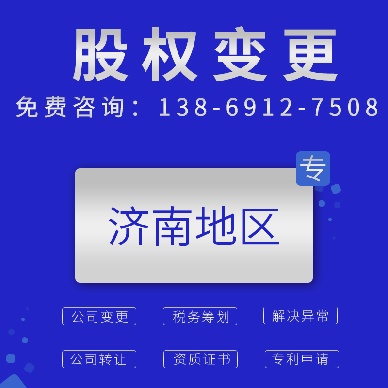济南一般纳税人代理记账步骤？靠谱的代账电话多少？