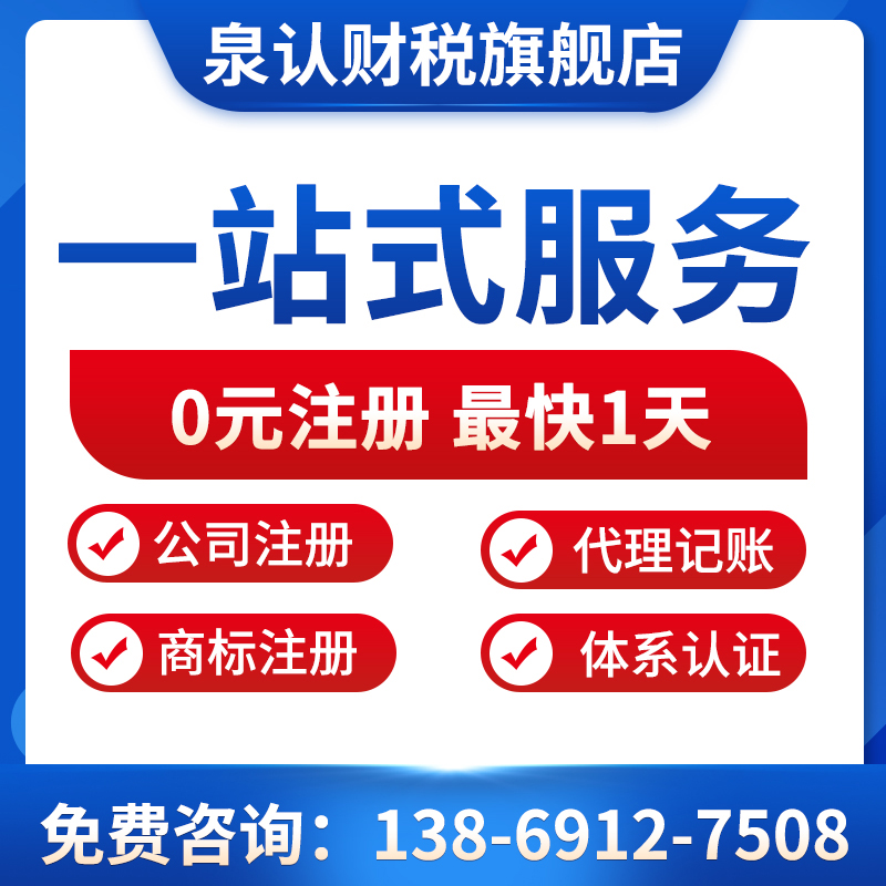 济南代理记账价格6.13
