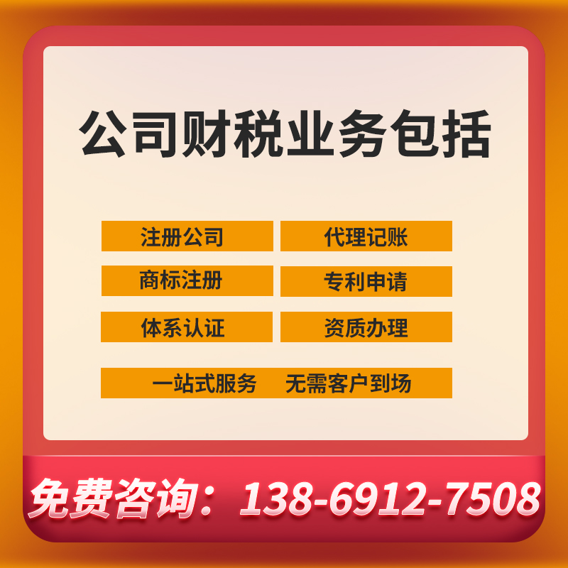 如何找到合适的济南代理记账公司？