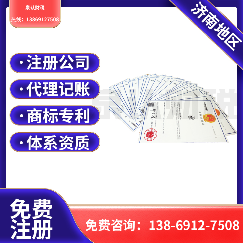 济南代理记账6.16