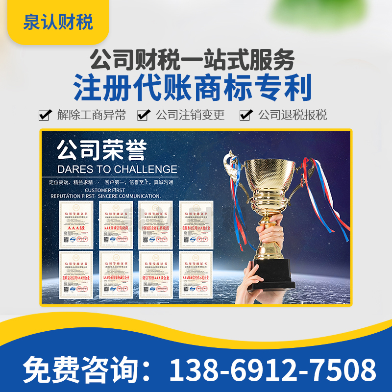 泉认是怎样为济南代理记账餐饮企业做好公司财税筹划的