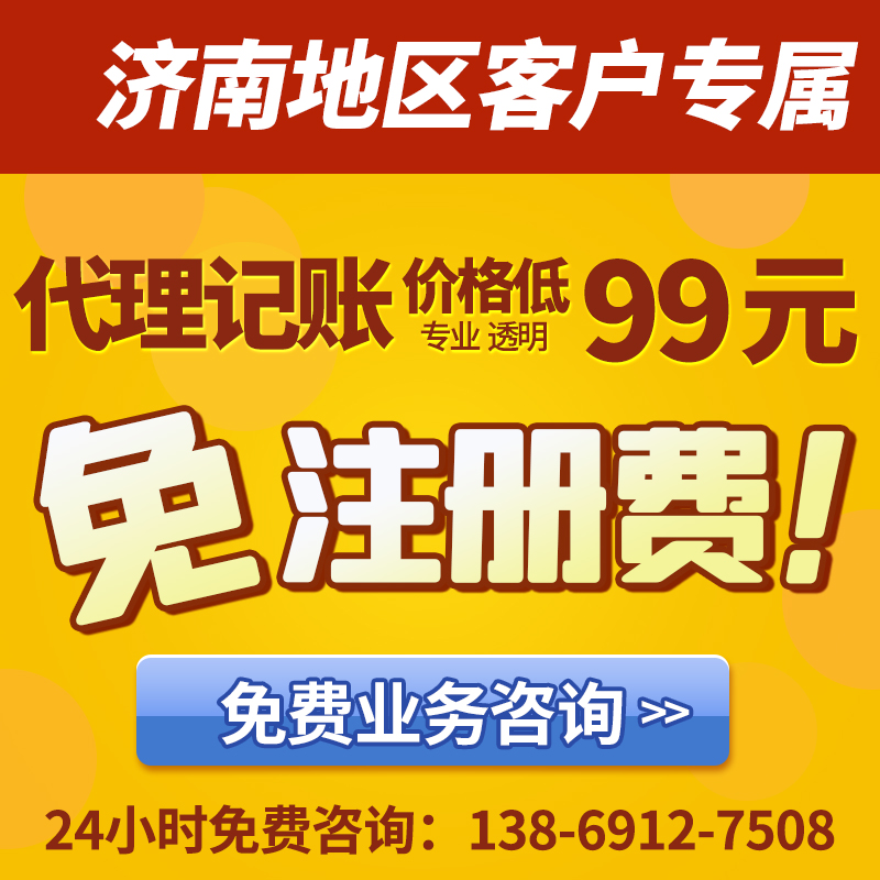 泉认济南代理记账公司是如何给企业做好财税管控的