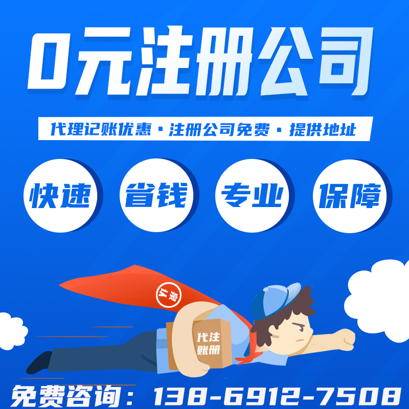 为什么不要选择超低价的济南代理记账公司
