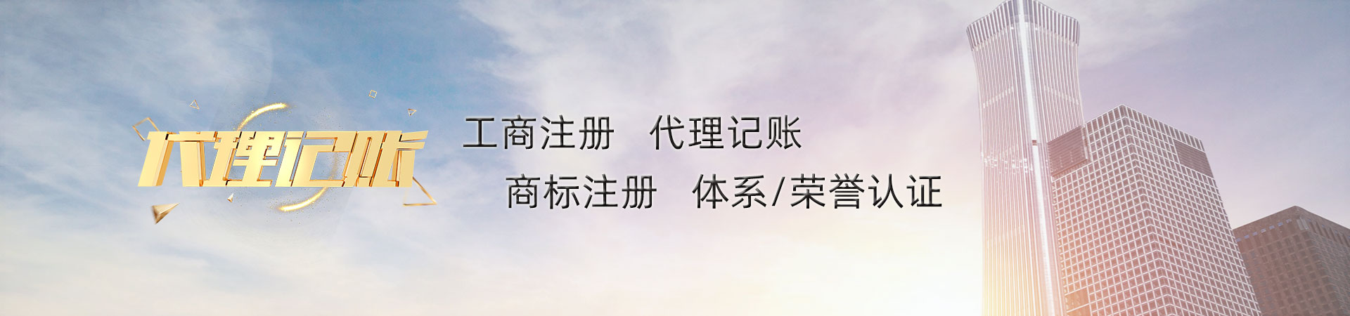 什么样的企业更适合与济南代理记账公司合作？