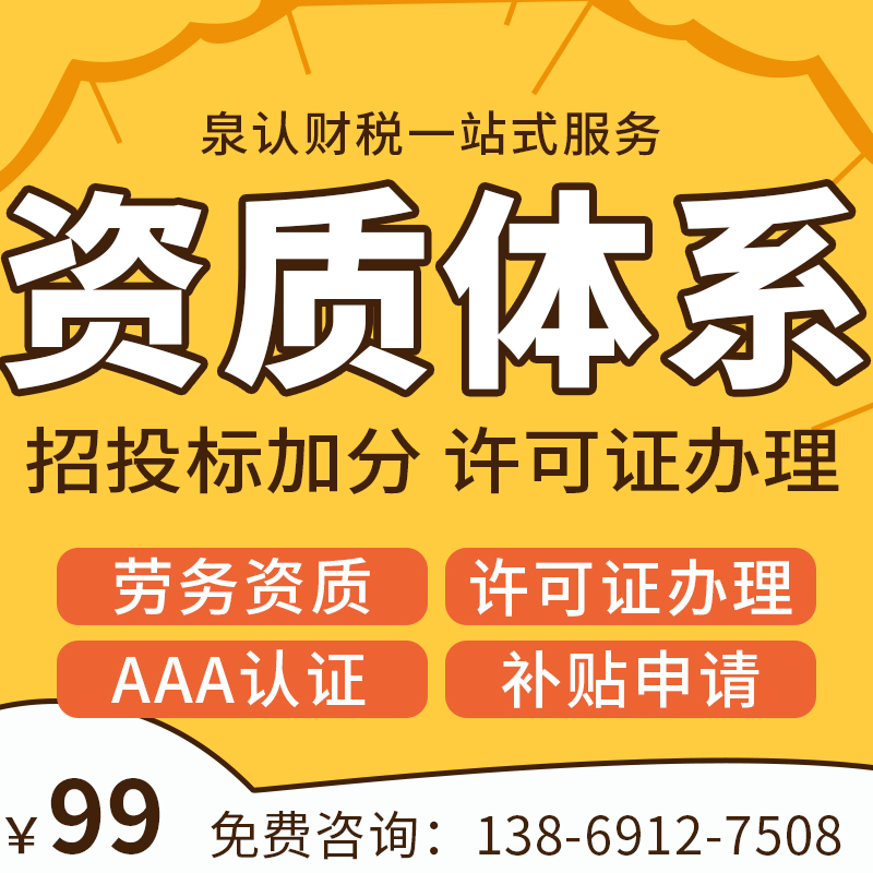 济南注册公司经常遇到的一些问题汇总解析