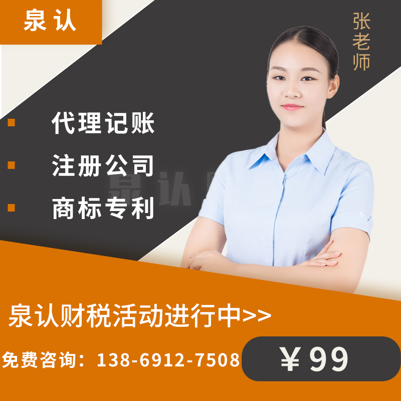 济南代理记账6.24
