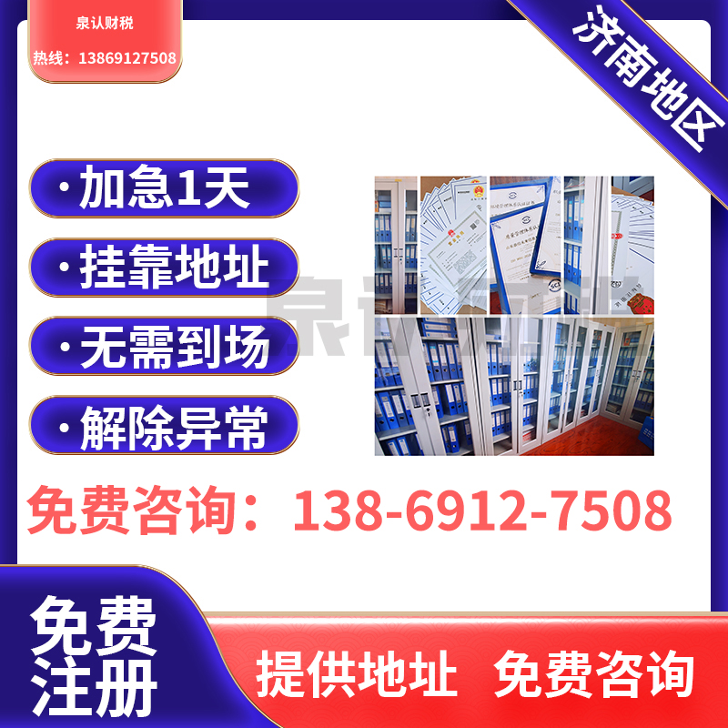 济南代理记账电话6.25