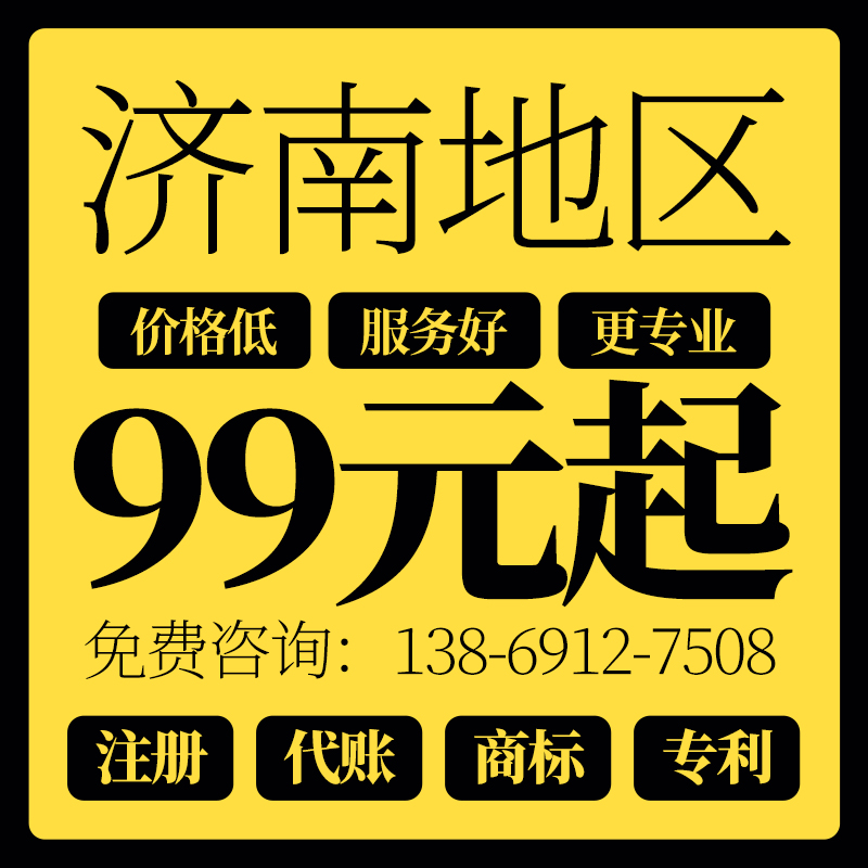 济南代理记账公司的会计培训一些心得与体会