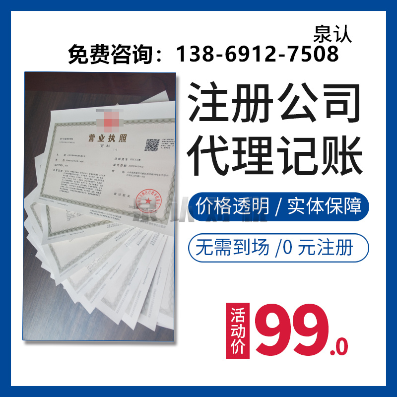 济南注册公司办理虚拟地址怎么找才靠谱？