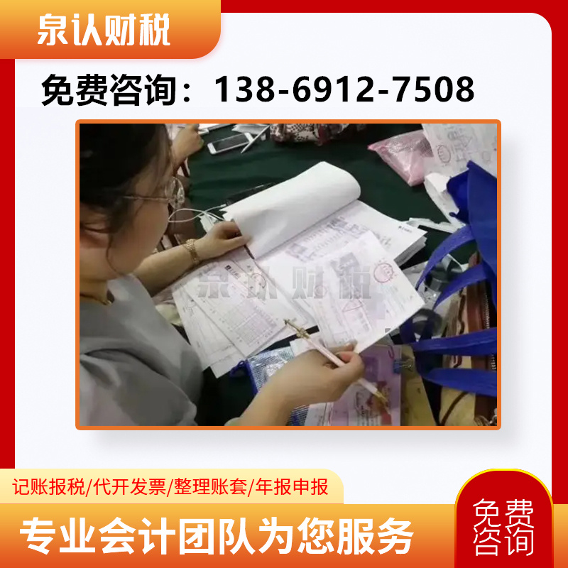 济南代理记账公司一般都为合作公司提供怎样的服务？