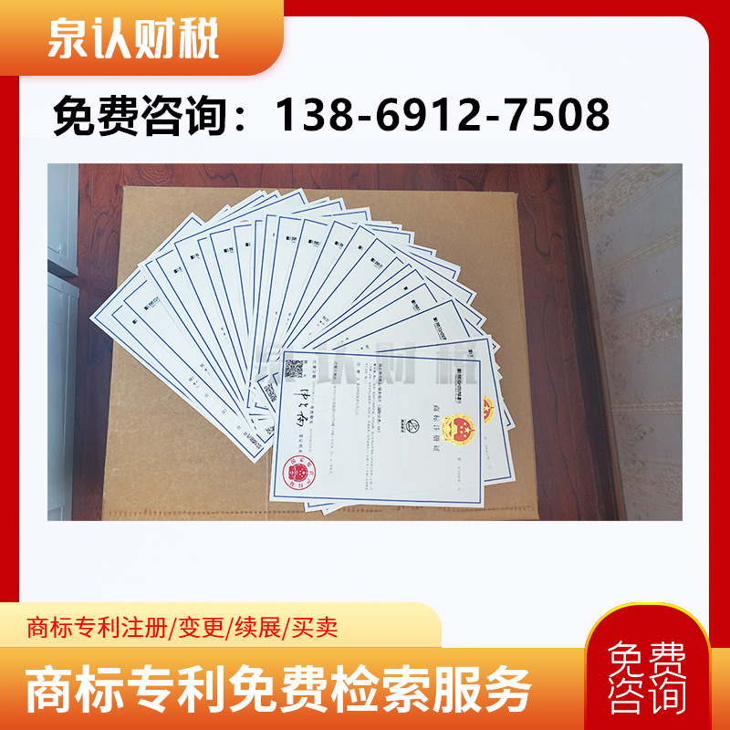 个人商标应该如何注册？一般流程是什么？