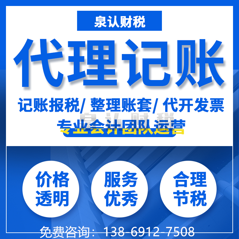 在济南创业的公司为什么更喜欢济南代理记账公司?