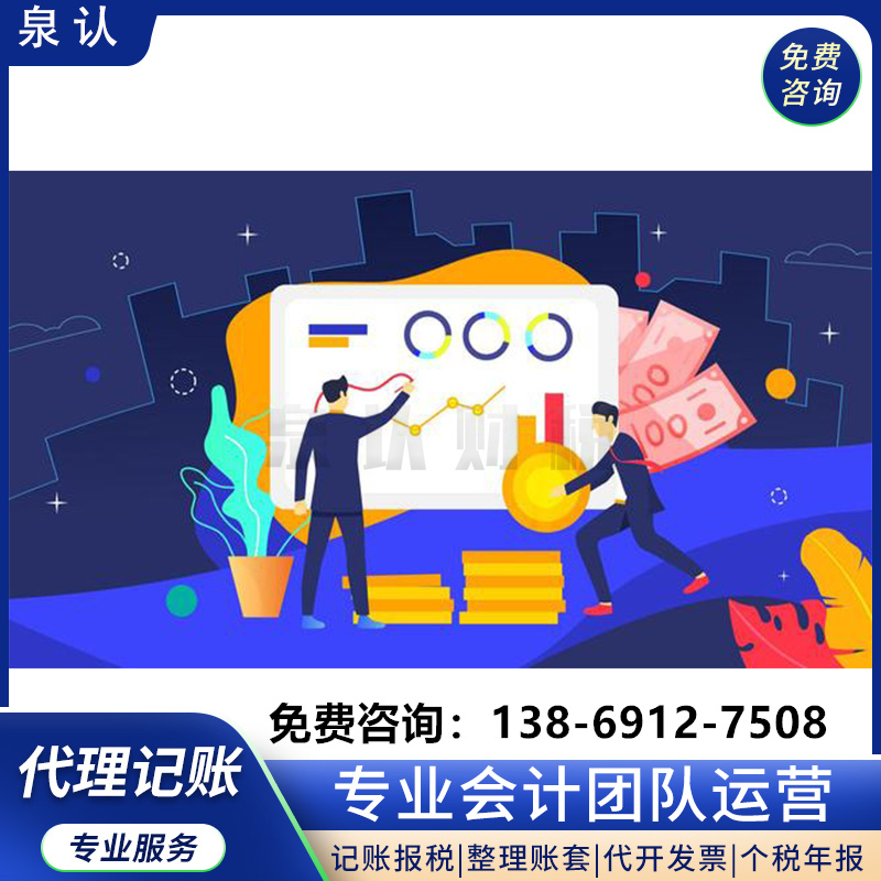 济南代理记账合作的好处都有哪些？
