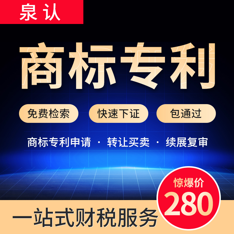 济南商标注册后如何进行查询?