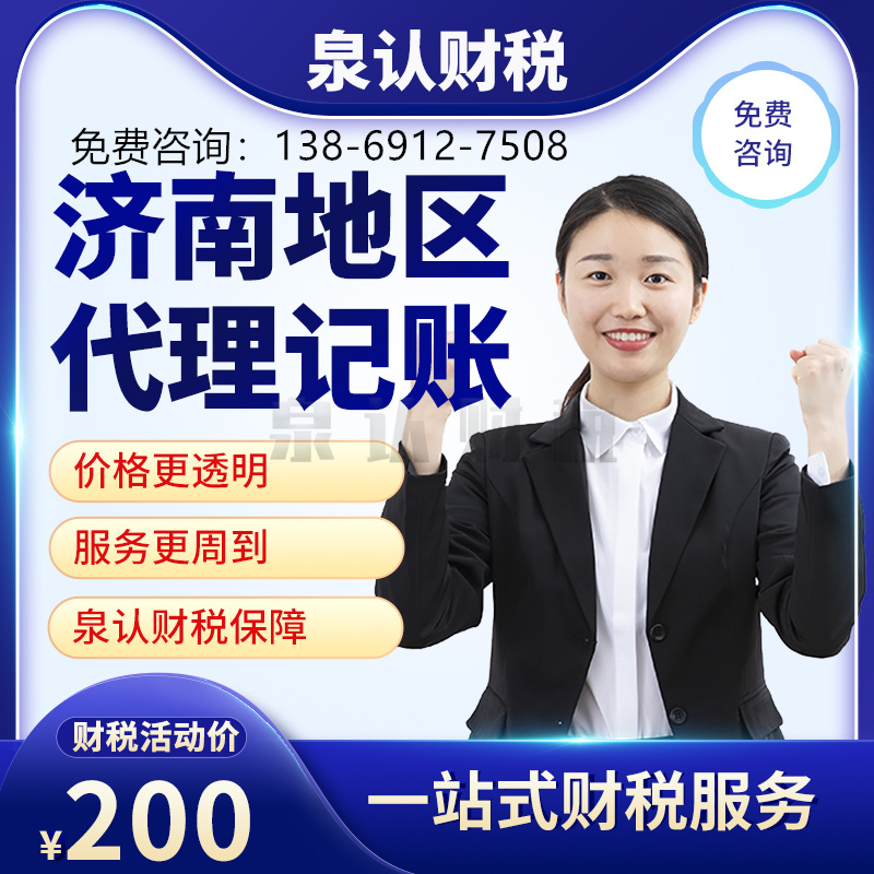 济南代理记账公司每天的日常工作流程