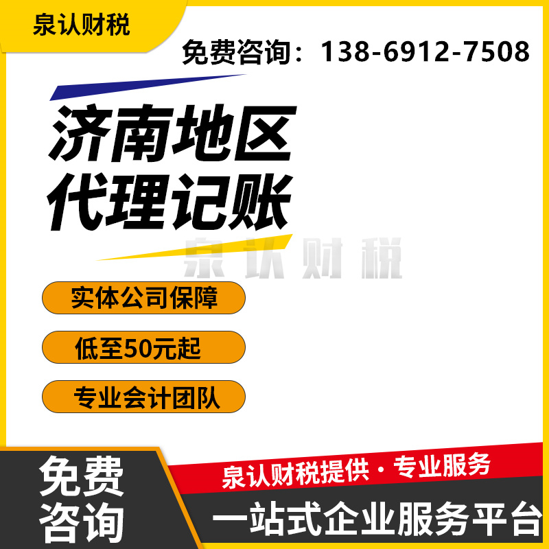 济南代理记账业务中旧账应该如何整理?
