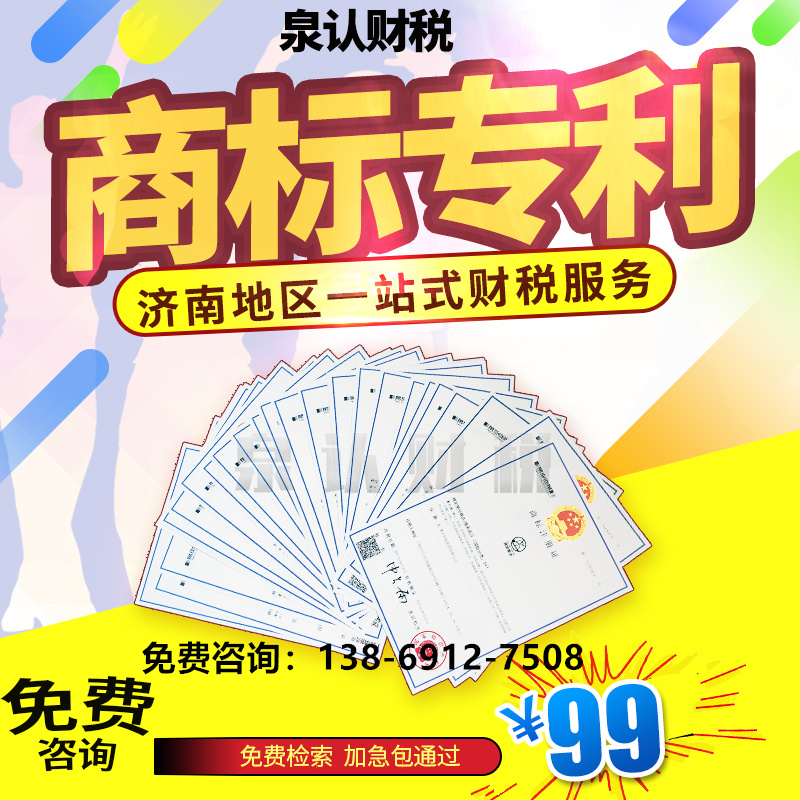 济南商标注册对公司来说有哪些好处？