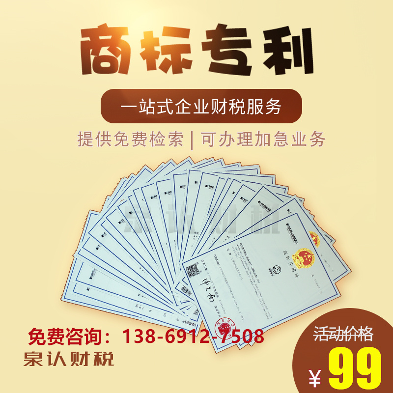 济南商标转让时你需要注意的地方