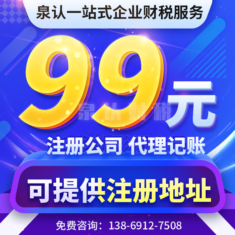 济南注销公司注销营业执照应该如何操作？
