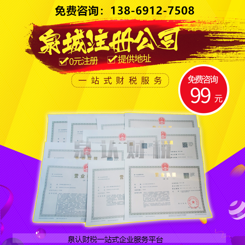 济南注册公司地址价格持续走低哪里出问题了?