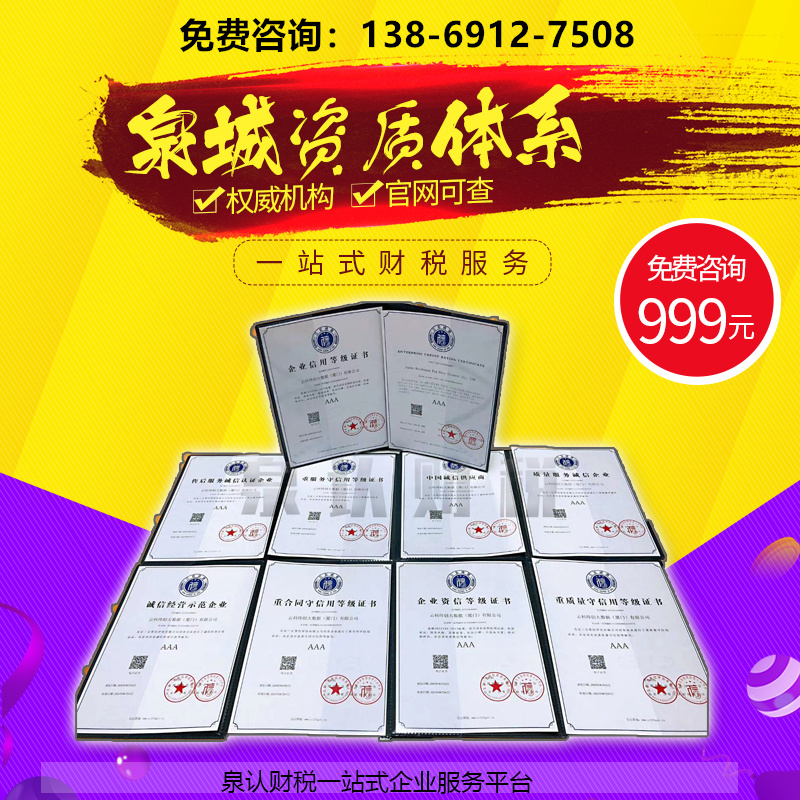 济南建筑资质代办哪家好?一般多少钱