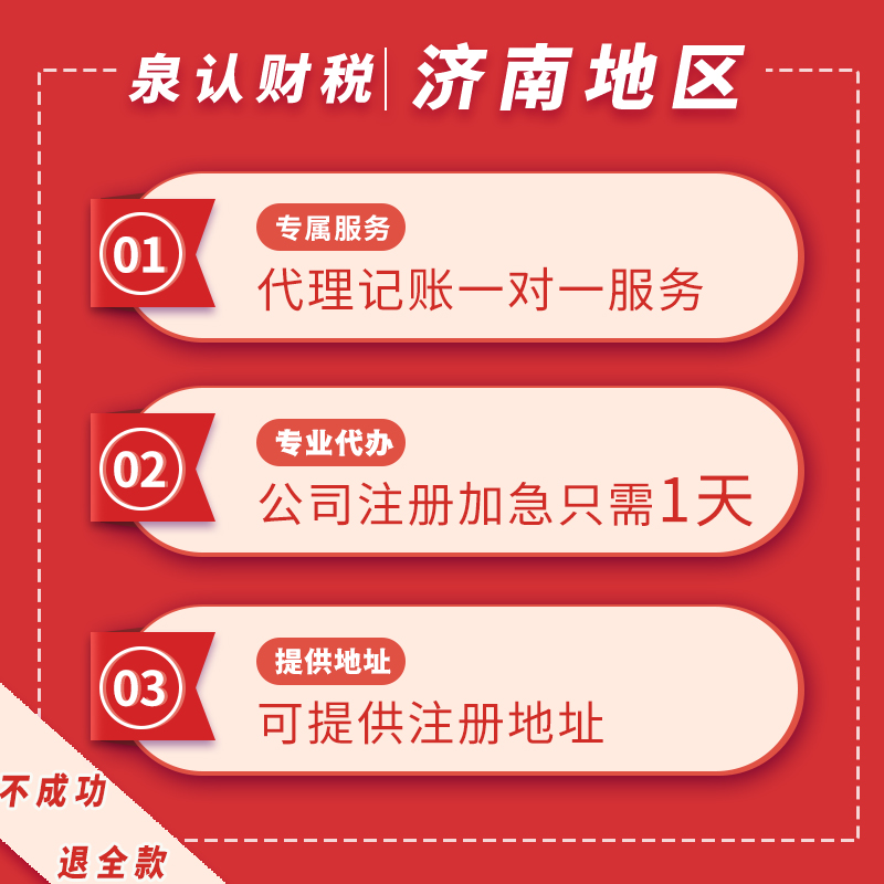 济南营业执照补办的一般流程