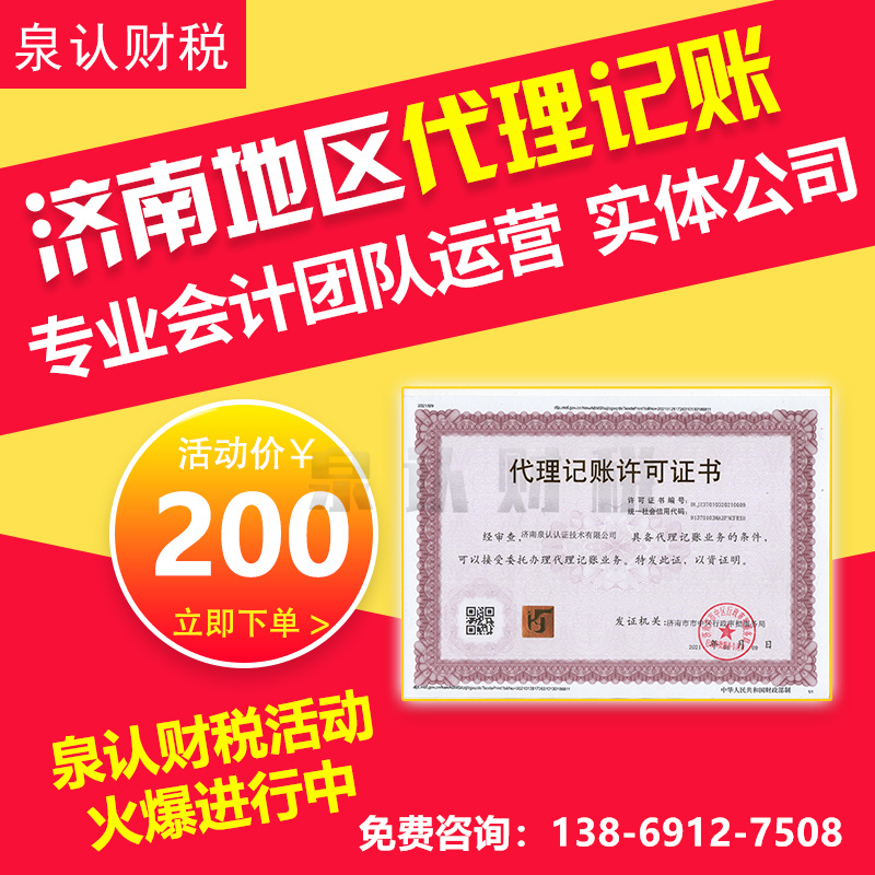 如何选择好的代理记账公司,看完不吃亏不上当