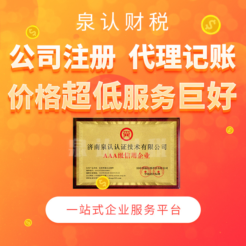 济南公司工商异常需要接着进行处理吗?