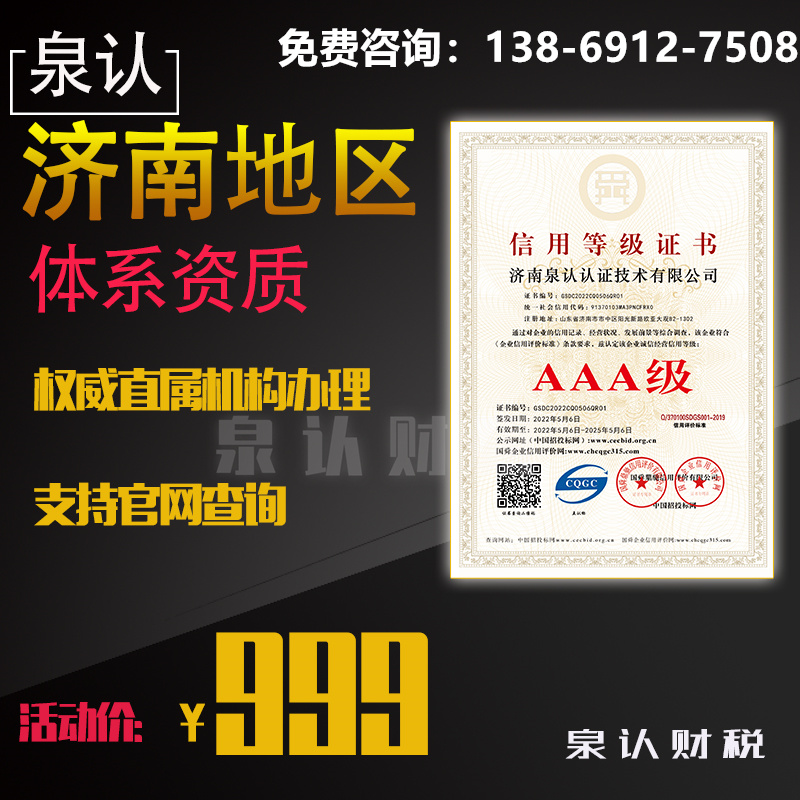 济南资质代办公司哪家更靠谱下证更快速