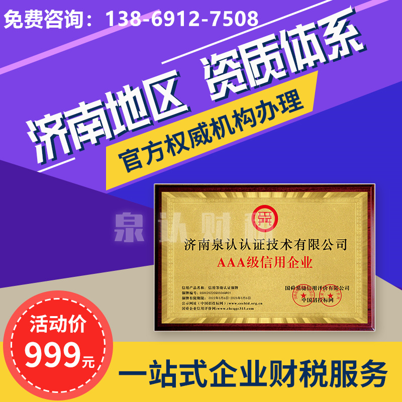 济南食品经营许可证代理代办