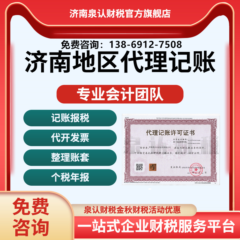 济南代理记账公司是如何整理旧账册的？