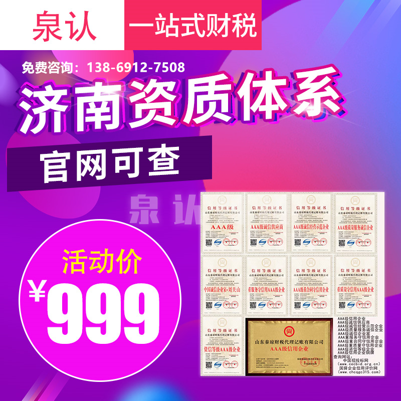 济南特许加盟经营许可证代办流程
