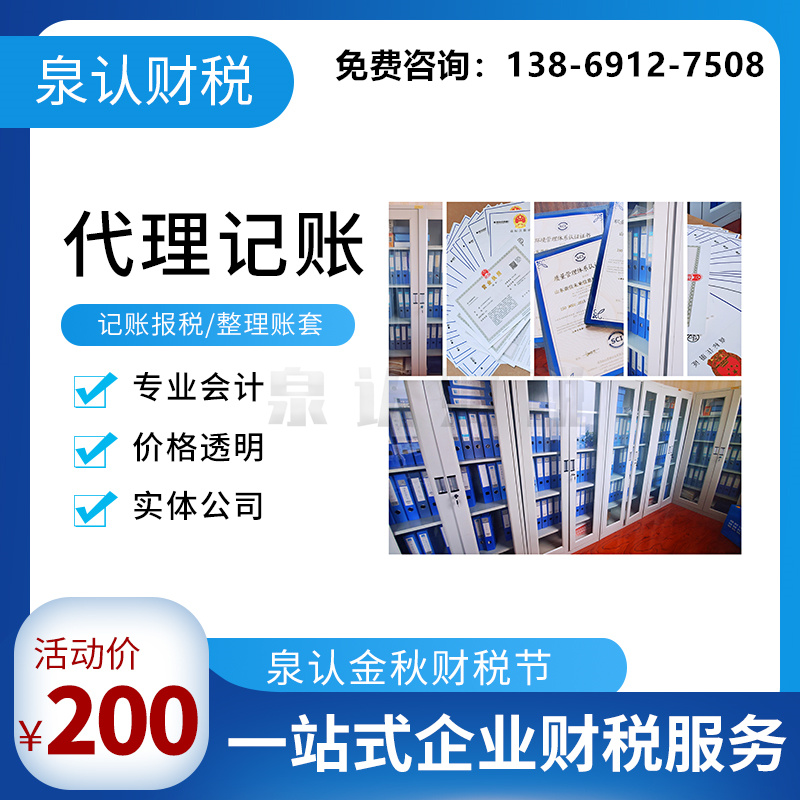 济南代理记账为什么越来越受中小企业的欢迎