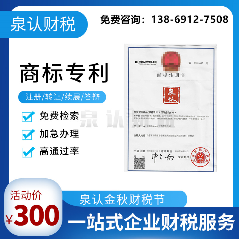 济南专利申请代理公司有哪些需要注意的事项