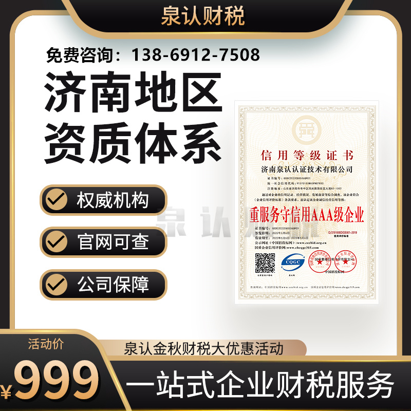济南劳务派遣许可证代办收费价格
