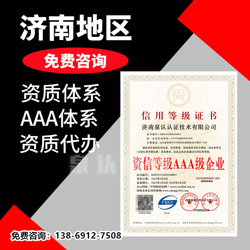 济南安全生产许可证代办代理