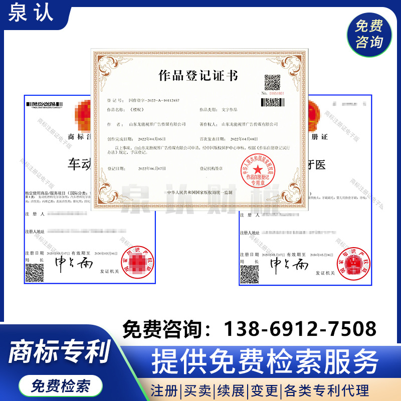 济南商标代理机构千万注意别被坑了