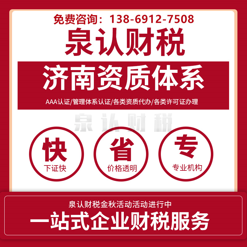 济南办学许可证代办流程及费用