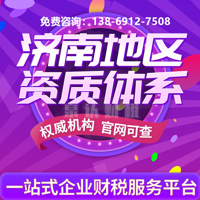 济南食品经营许可证代办是安全的重中之重